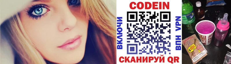 Купить  Кореновск  Codein Purple Drank 