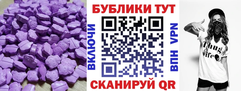 ЭКСТАЗИ 280 MDMA  Купить  Кореновск 