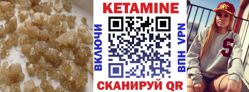 КЕТАМИН VHQ  Купить закладки  Кореновск 