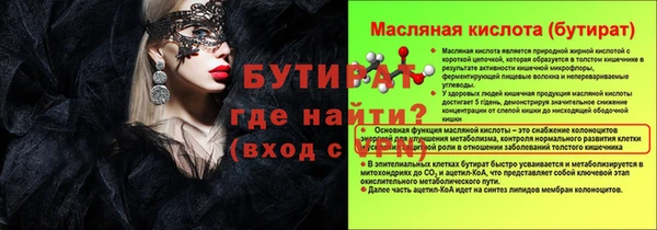 кристаллы Богородск